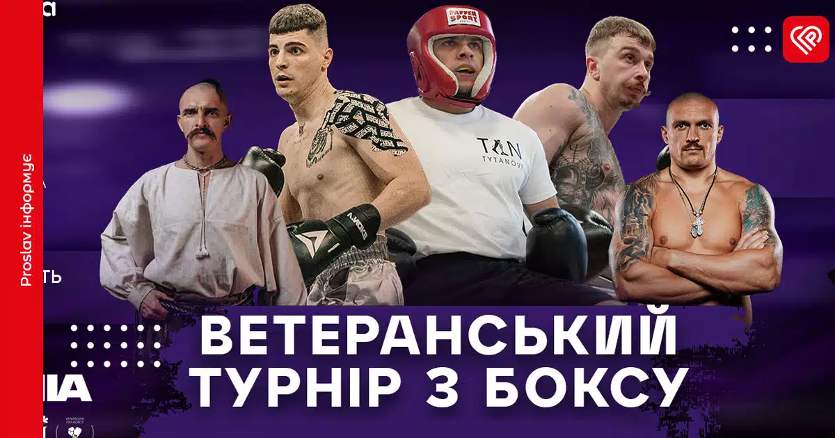 ТРЦ Respublika Park ветеранський турнір з боксу