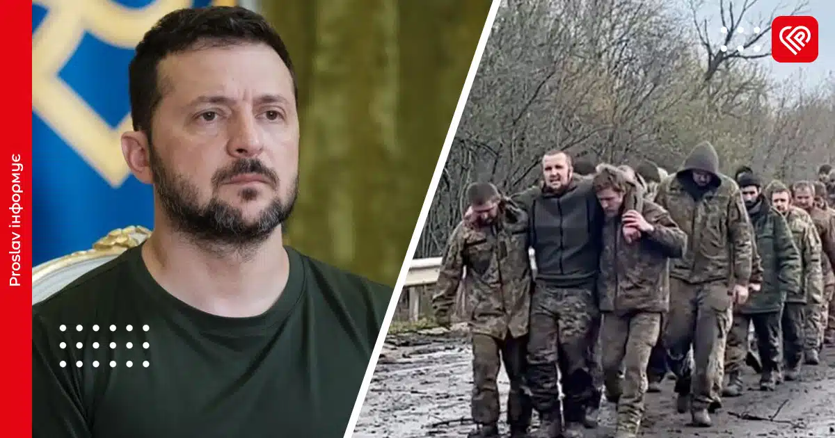 зеленський полон втрати