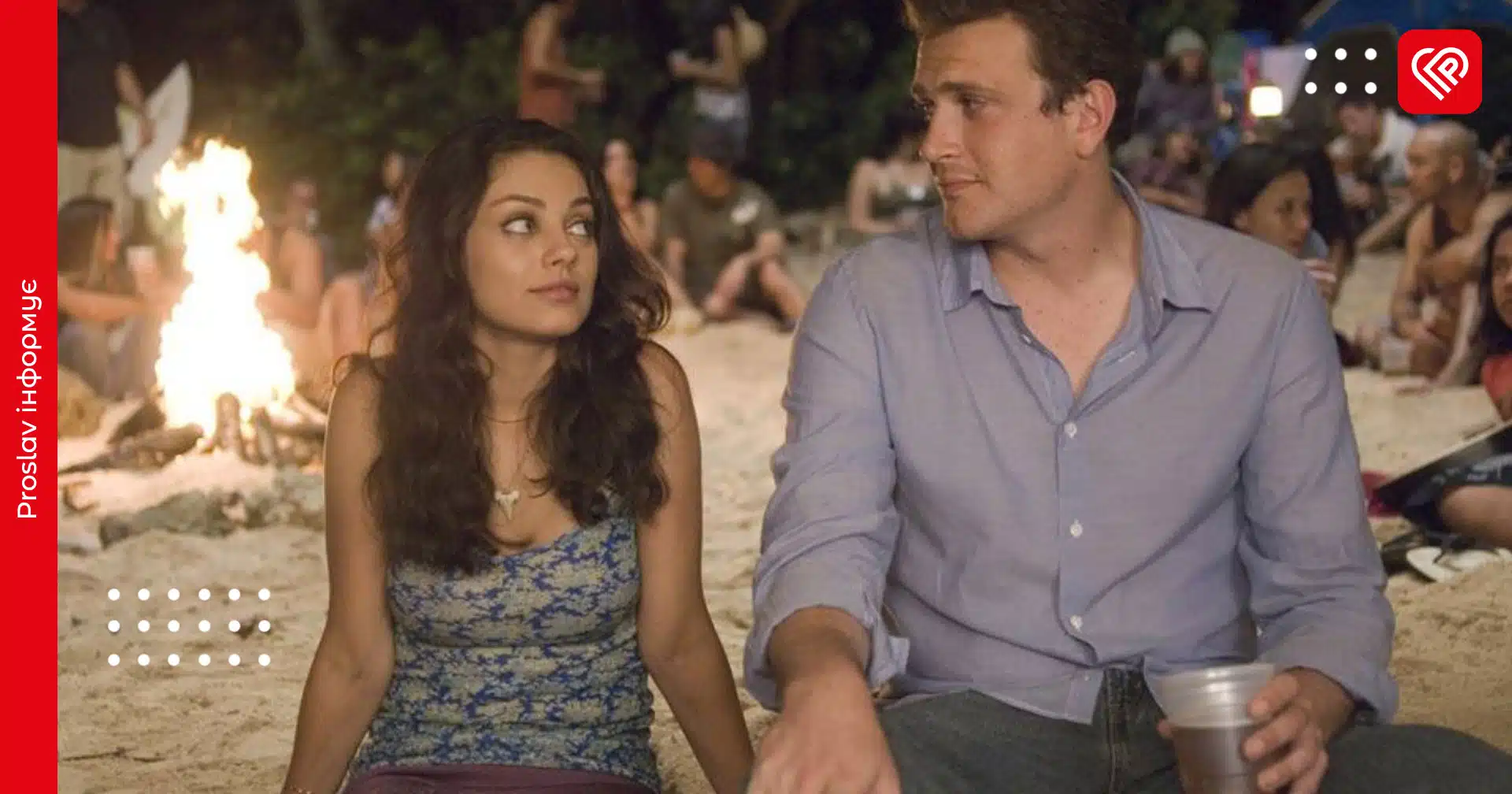 що подивитися з дівчиною