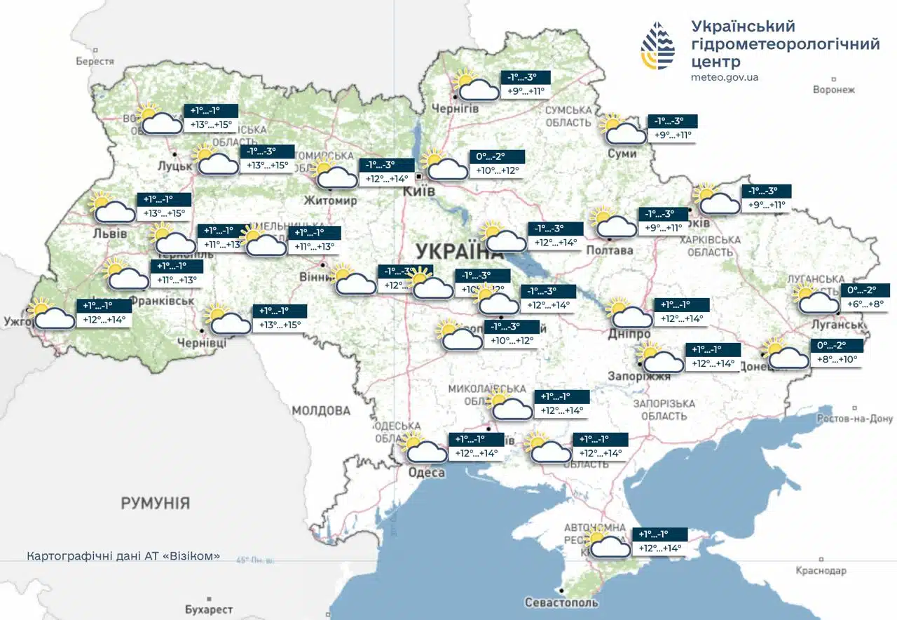 погода в Україні 9 березня прогноз