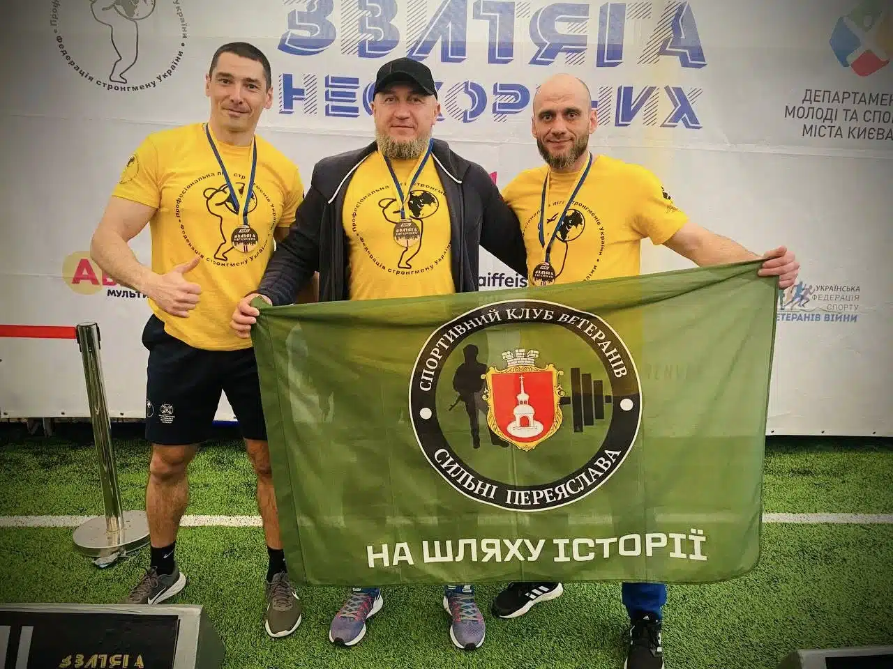 Сильні Переяслава