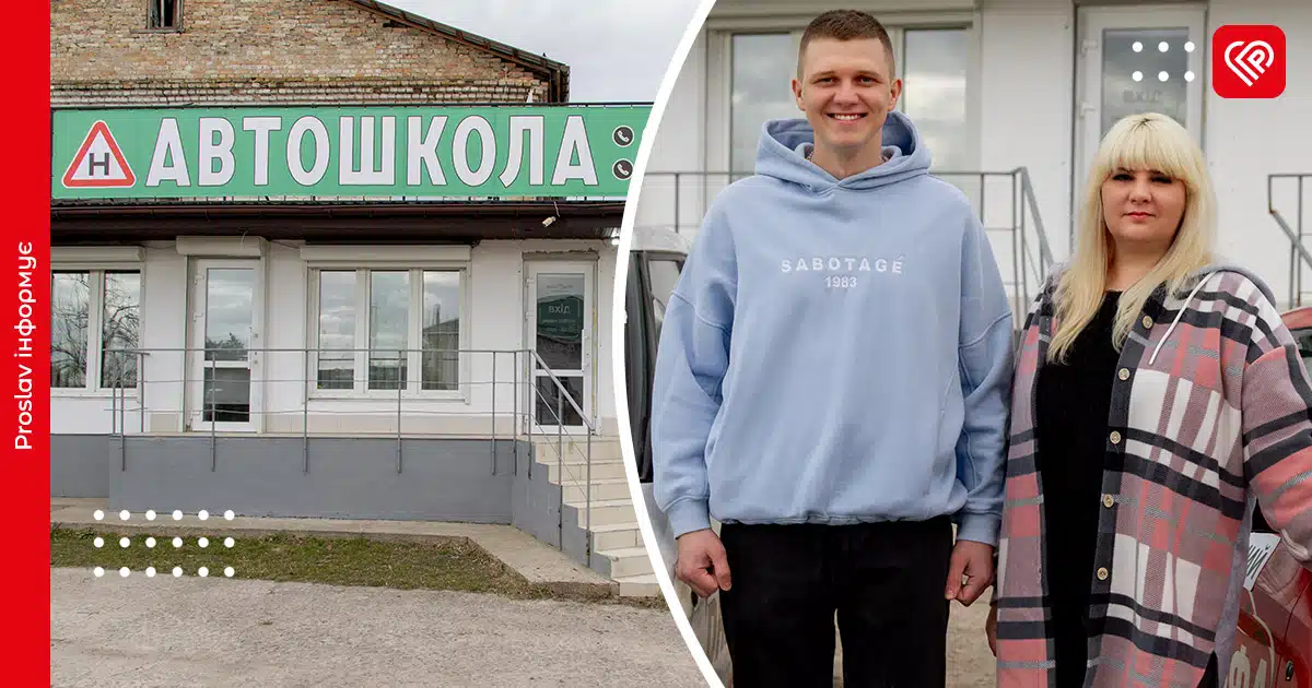 переяслав автошкола альфа