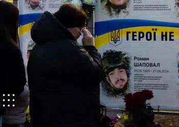 день памʼяті