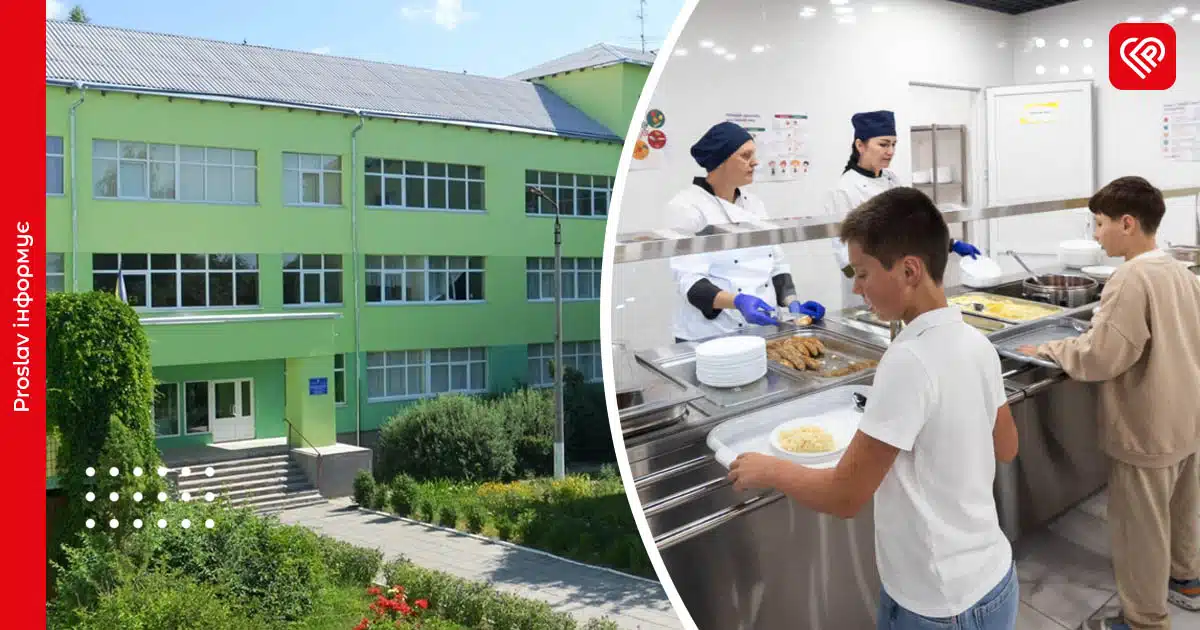 шкільне харчування