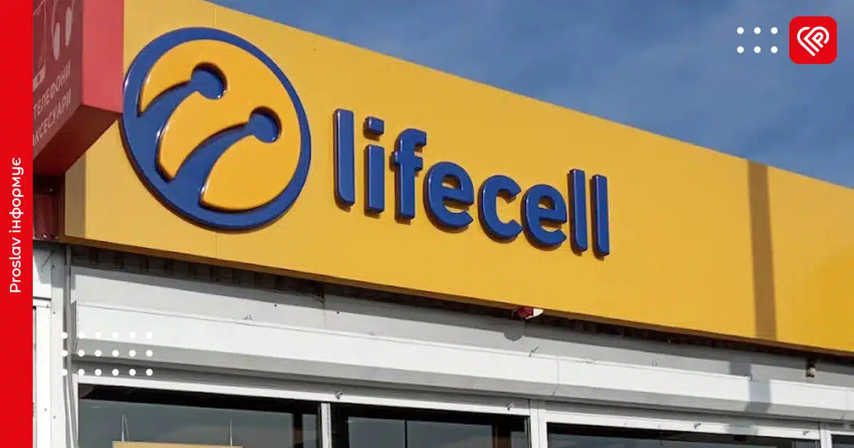 тарифи лайф