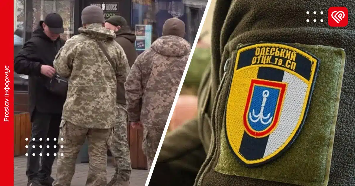 мобілізація тцк