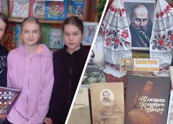 переяслав бібліотека