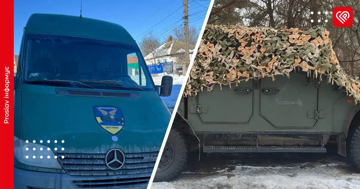 переяслав волонтери збори