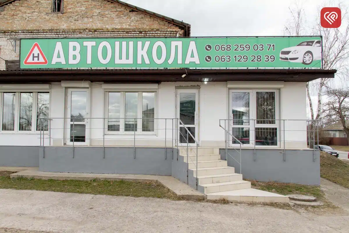 переяслав автошкола альфа