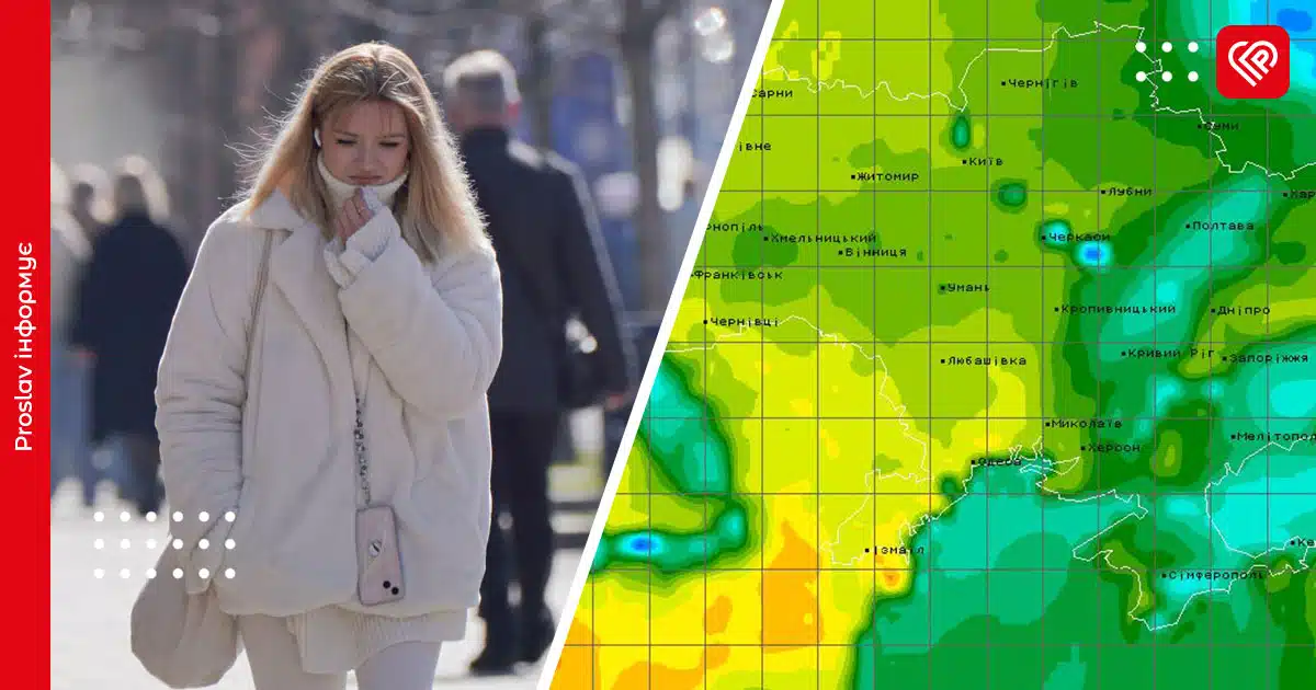 похолодання