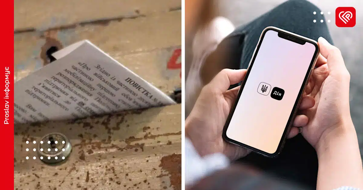 повістка в дії