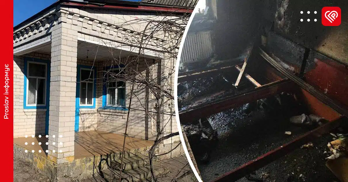 пожежа гланишів