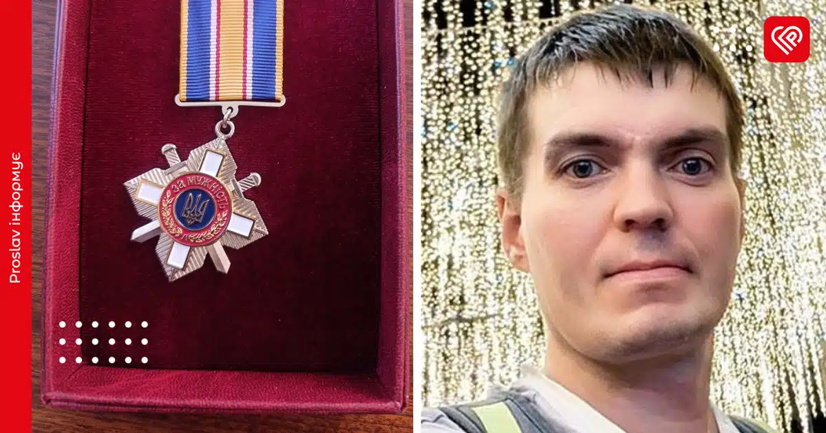 андрій прокопенко орден
