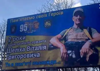 Віталій Шеліх