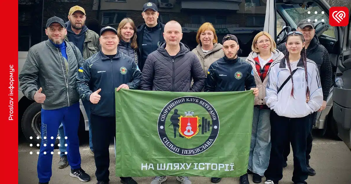 сильні переяслава