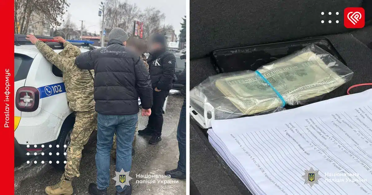 київщина тцк затримали хабар