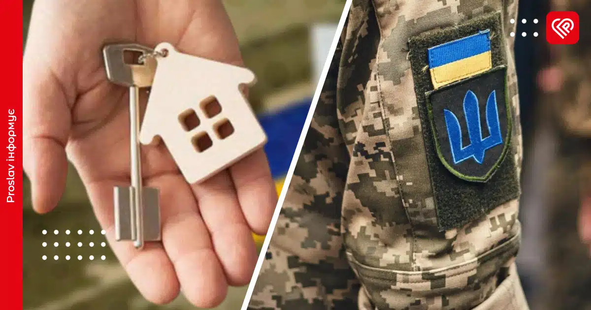 ветерани компенсація вартості оренди житла