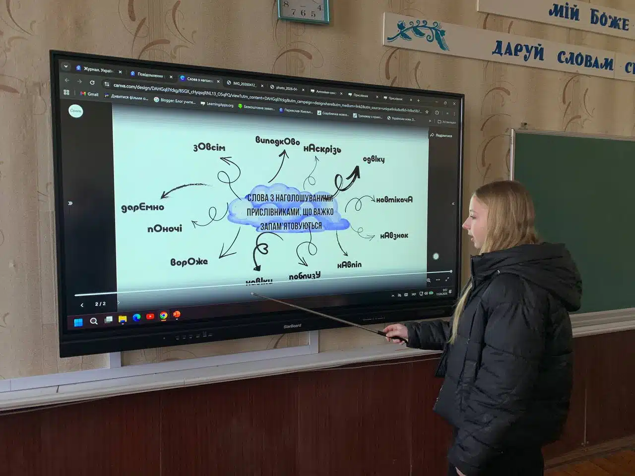 переяслав освітній хакатон ліцей мазепи