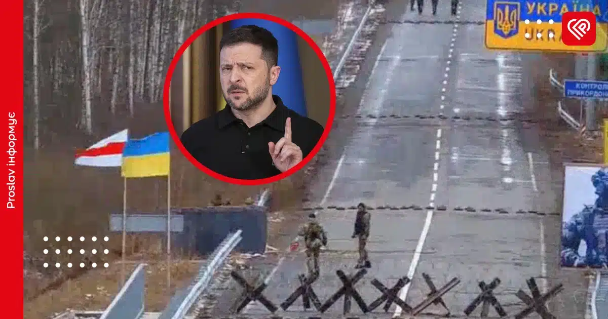 білорусь кордон війна зеленський
