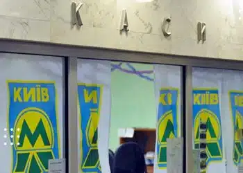 каси метро київ