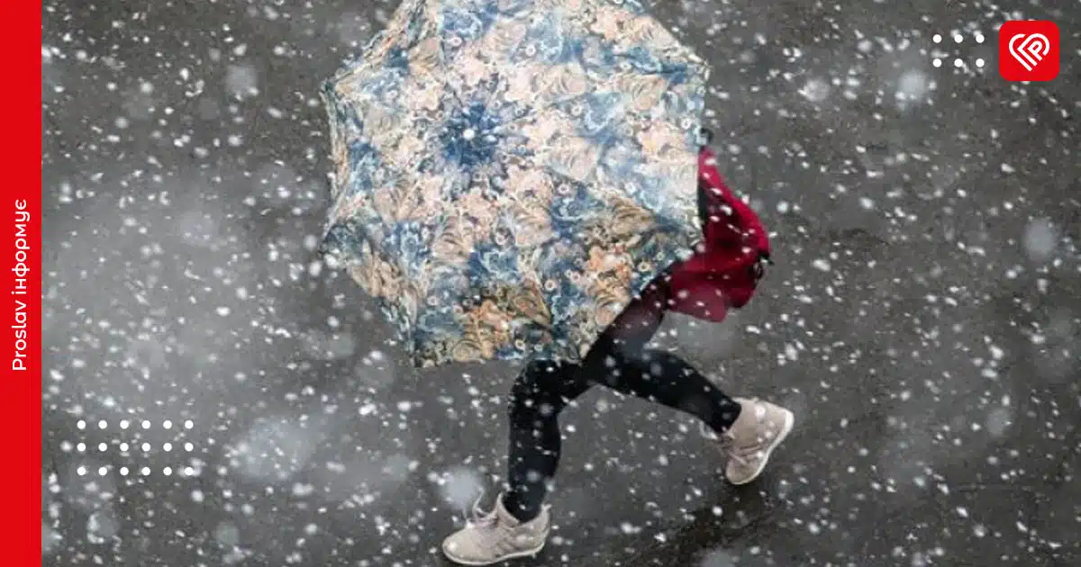 мокрий сніг