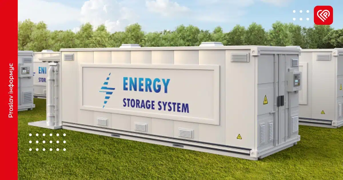 у переяславі накопичувачі енергії