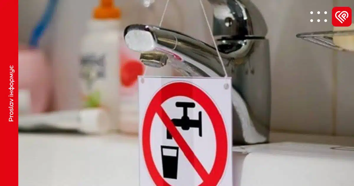 нема води водопостачання