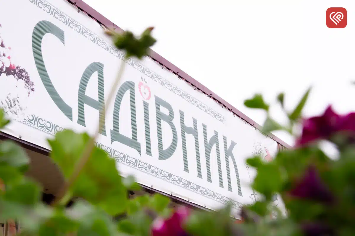 магазин «Садівник» у Переяславі