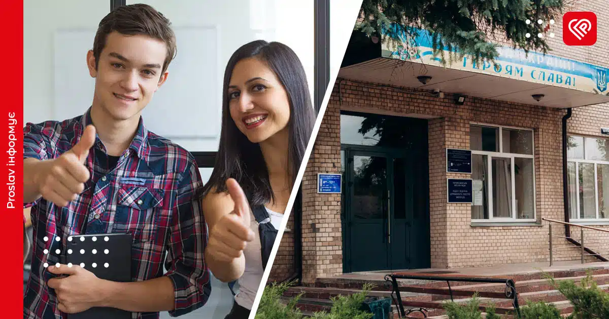 переяслав стажування молоді