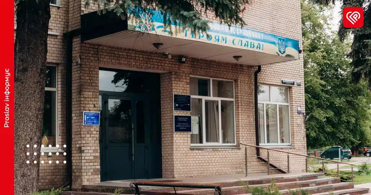 Переяславська міська рада