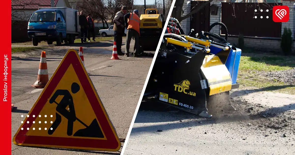переяслав ремонт доріг