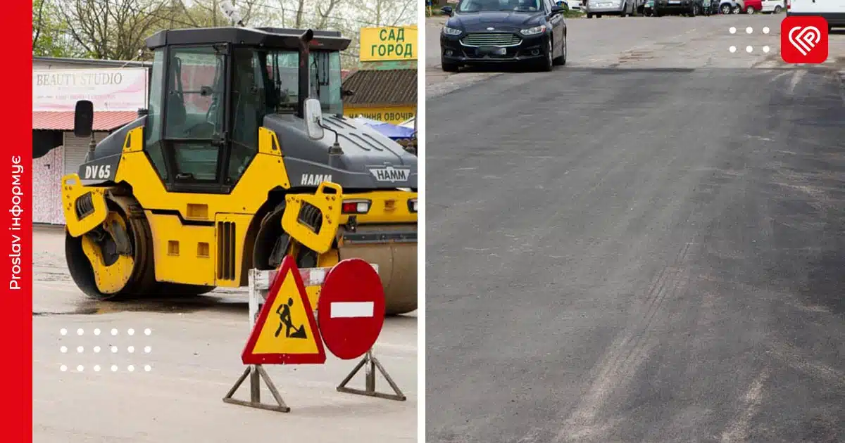 переяслав ремонт вулиці шкільна