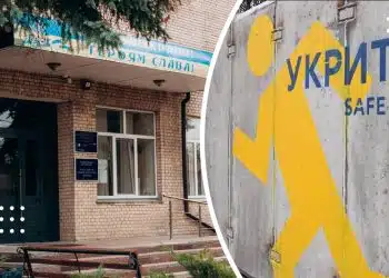 укриття Переяслав