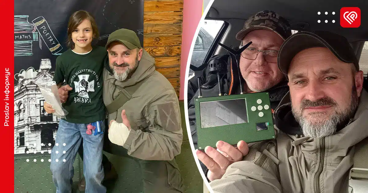 детектор дронів чуйка