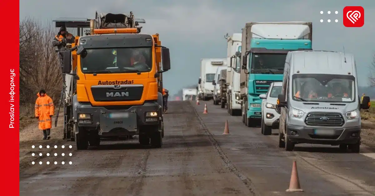 ремонт траси н-08