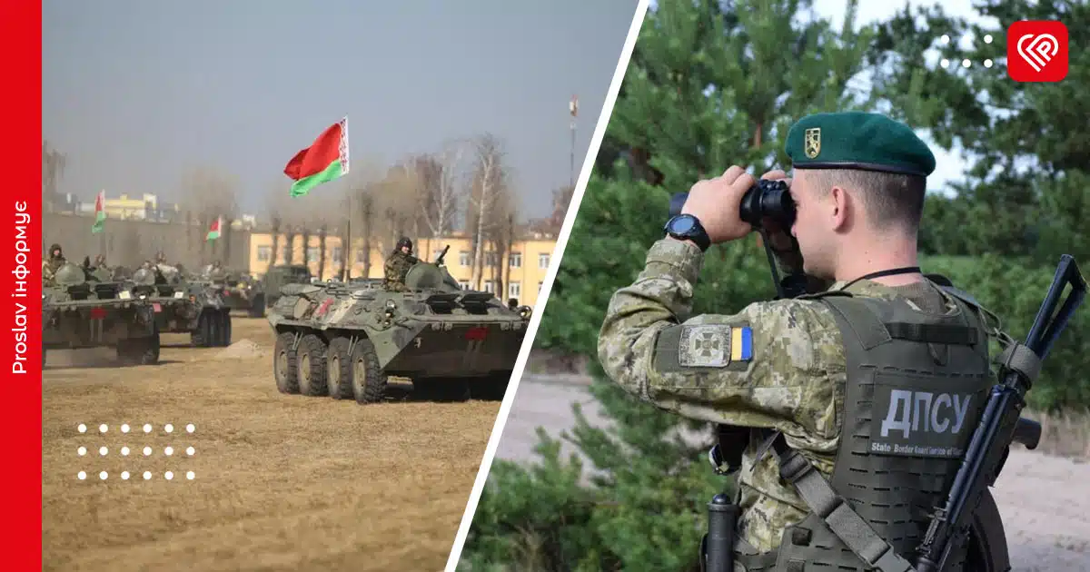 ДПСУ розповіли про ситуацію на кордоні з Білоруссю