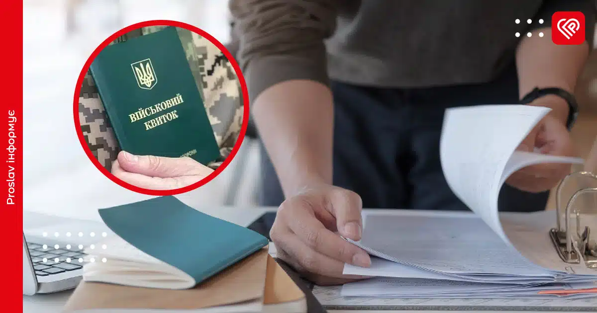 правила бронювання