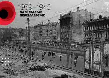 день памʼяті та перемоги