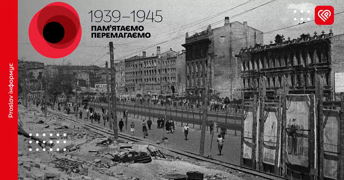 день памʼяті та перемоги