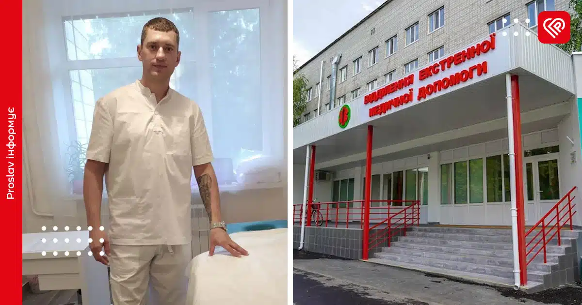 переяслав лікарня
