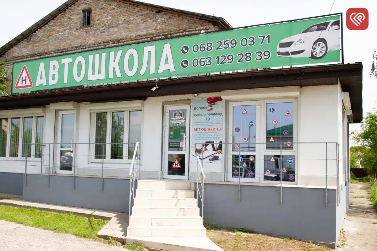 автошкола «Альфа» у Переяславі