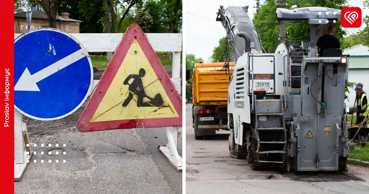 У Переяславі продовжується ремонт доріг