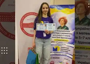 Учениця з Переяслава Марія Пігаль