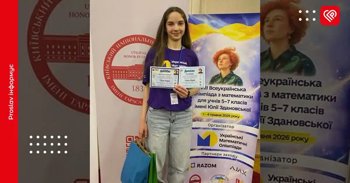 Учениця з Переяслава Марія Пігаль