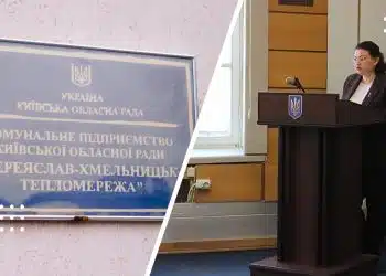 переяслав тепломережа