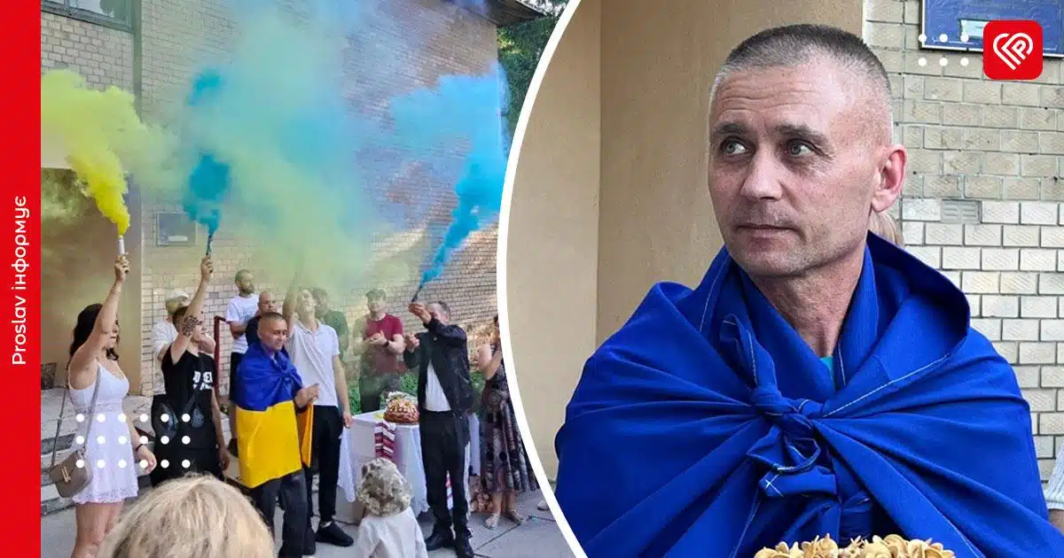 повернення з полону