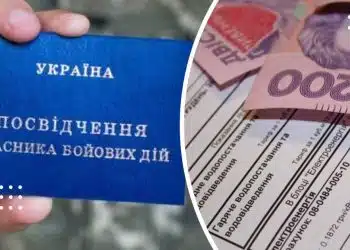 пільга для убд