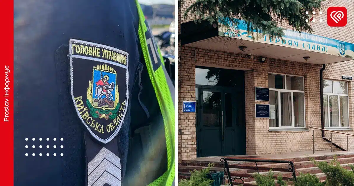 у переяславі поліцейський офіцер громади
