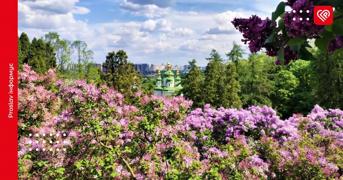 прогноз погоди