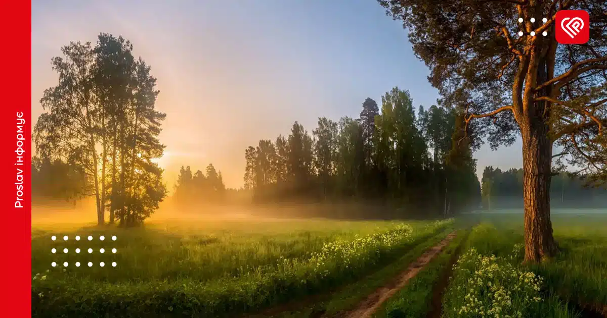 прогноз погоди туман